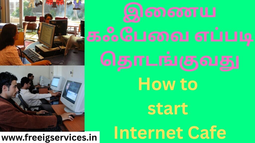 freeigservices.in