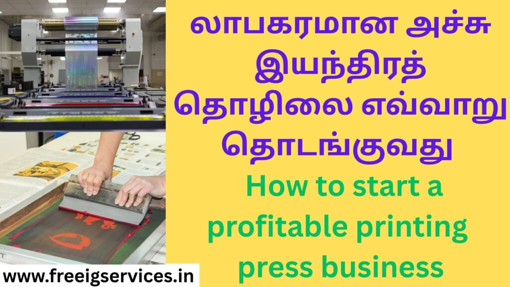 freeigservices.in